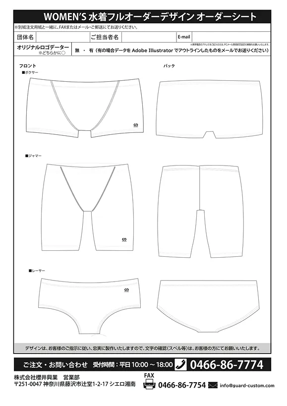 フルオーダーデザインシートの例（1）