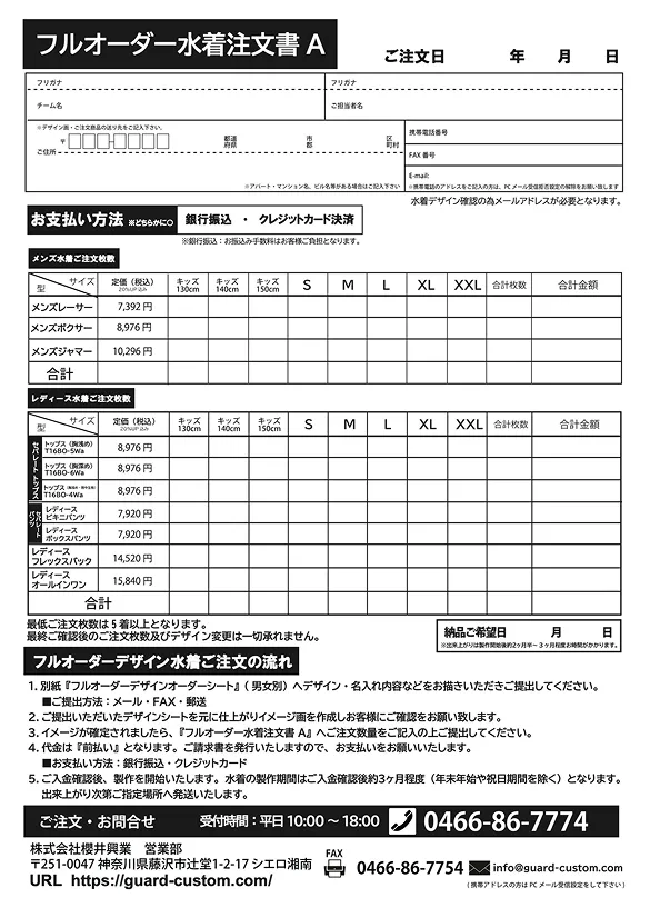 フルオーダーデザインシートの例（3）